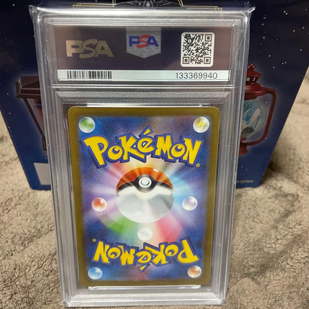 【PSA10】メガリザードンex SR インフェルノＸ　m2 094/