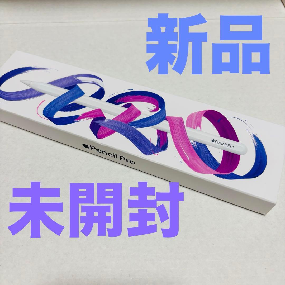 【新品未開封】Apple pencil pro MX2D3ZA/A