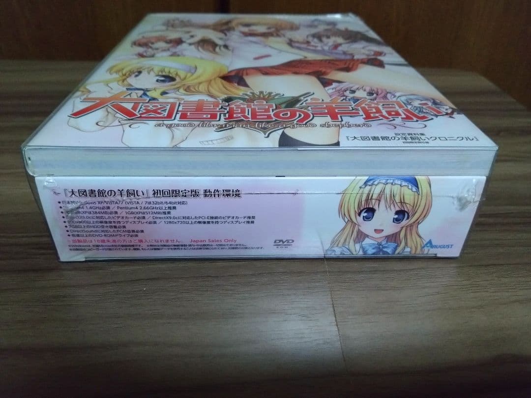 大図書館の羊飼い　dreaming sheep 初回限定版　プレミアムパック