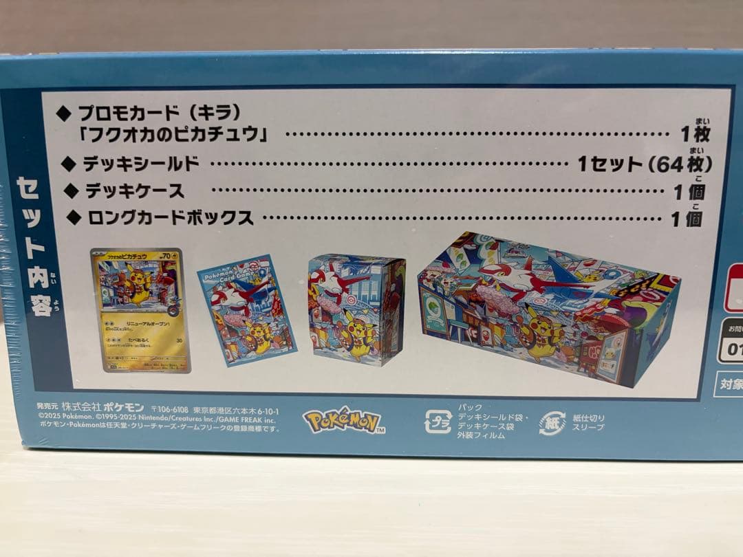 ポケモンカード　フクオカ スペシャルBOX