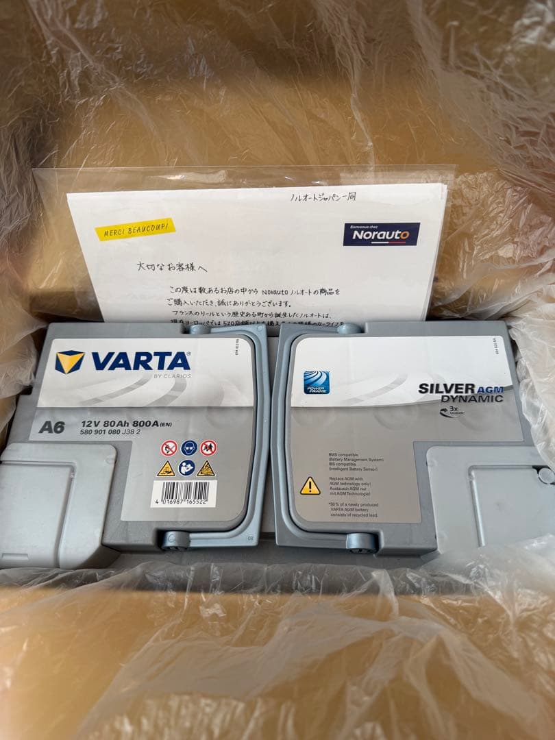 VARTA A6 12V 80Ah バッテリー