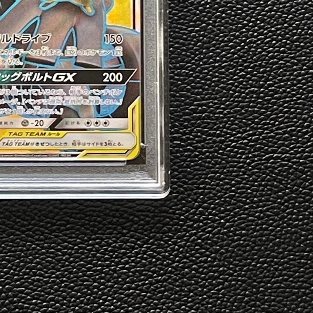 【PSA9】ピカチュウ＆ゼクロムGX SR SM9 タッグボルト 100/095