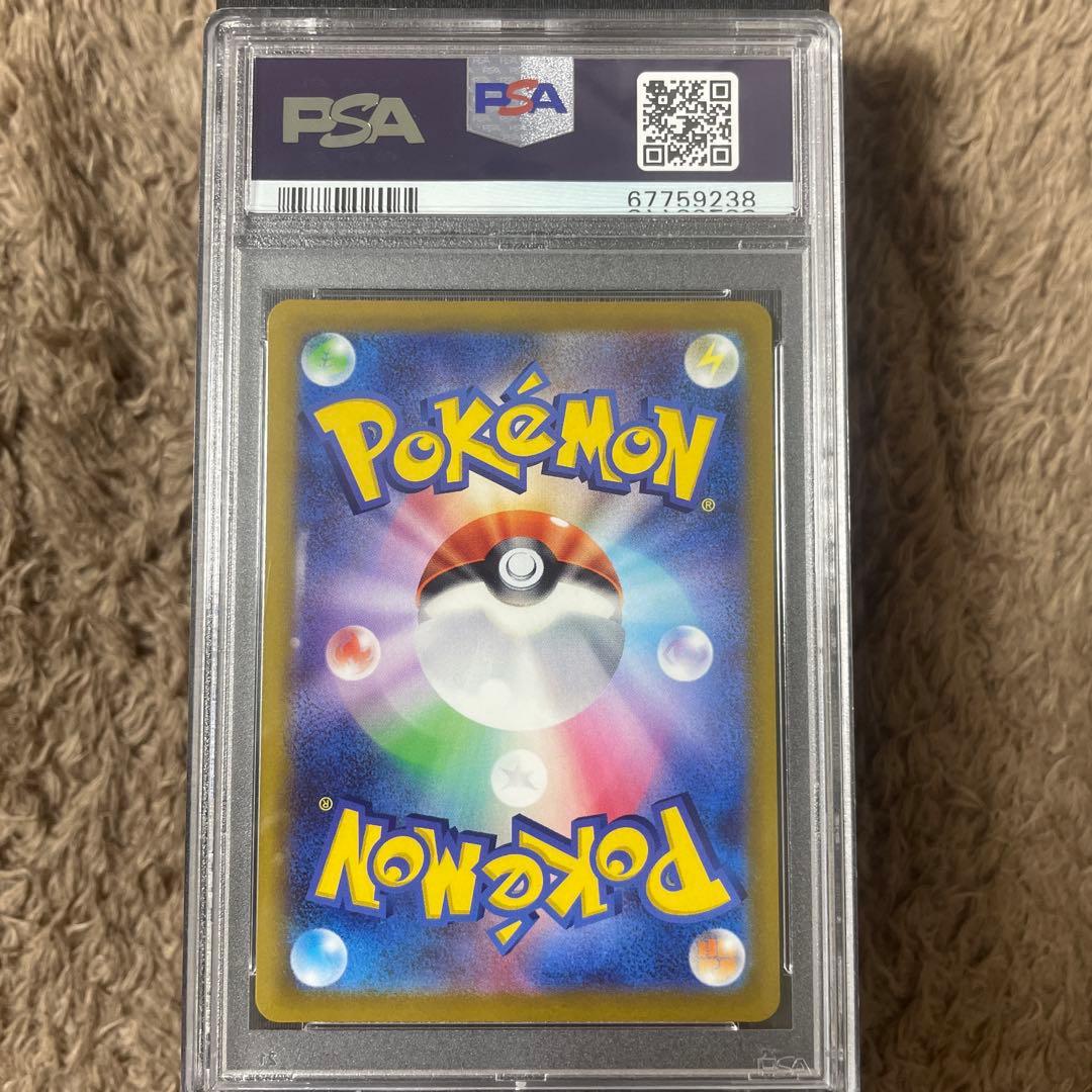 いたずら好きのピチュー psa10 最安値