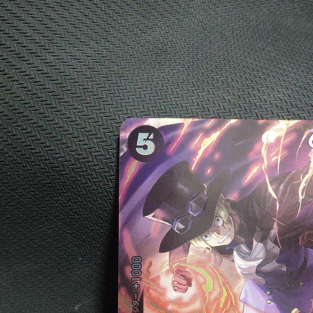 サボ：8パックバトル優勝記念品 SR 優勝/入賞プロモ OP04-083　①