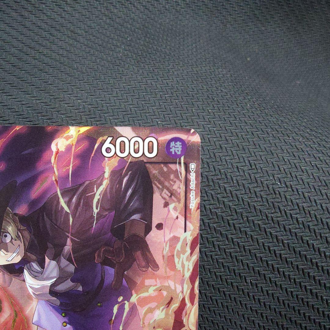 サボ：8パックバトル優勝記念品 SR 優勝/入賞プロモ OP04-083　①