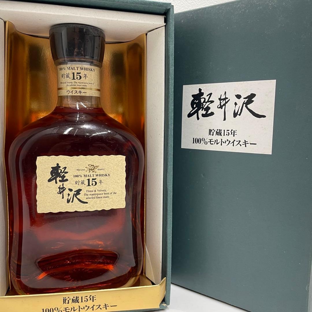 軽井沢 15年 700ml モルトウイスキー 未開栓