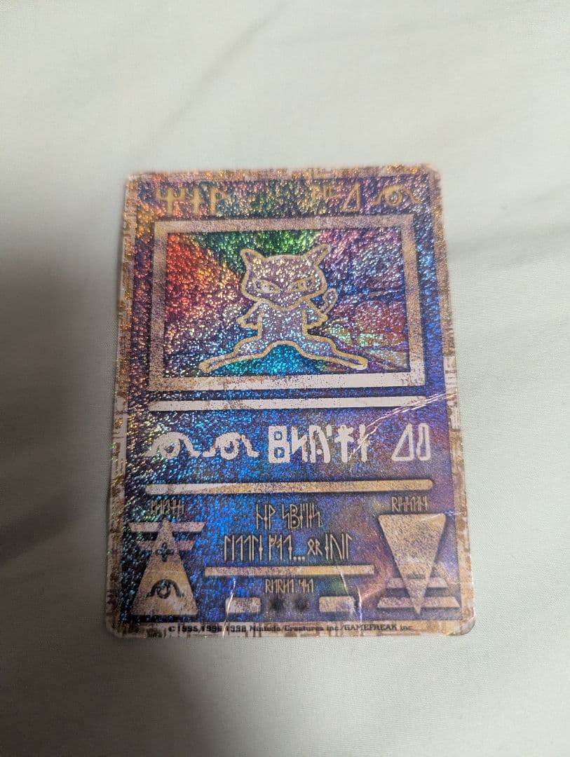 ポケモンカード　古代ミュウ　エラーカード