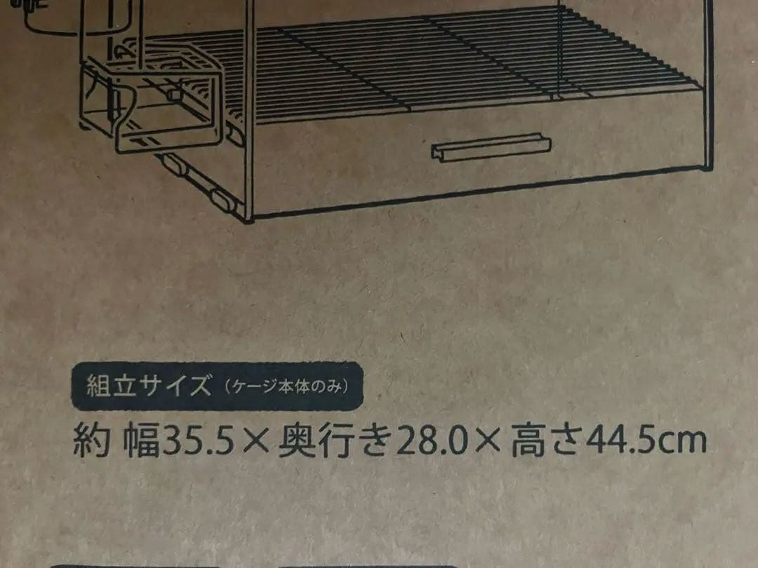 コトリウム350-Ⅱ 未使用　アクリル　鳥籠　鳥かご　透明　餌飛び防止