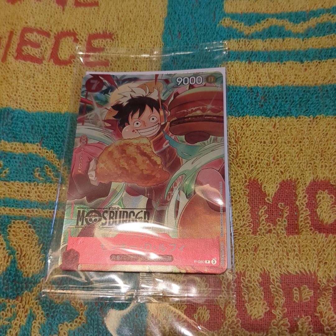 未開封モンキー・D・ルフィ　モスバーガー　カード
