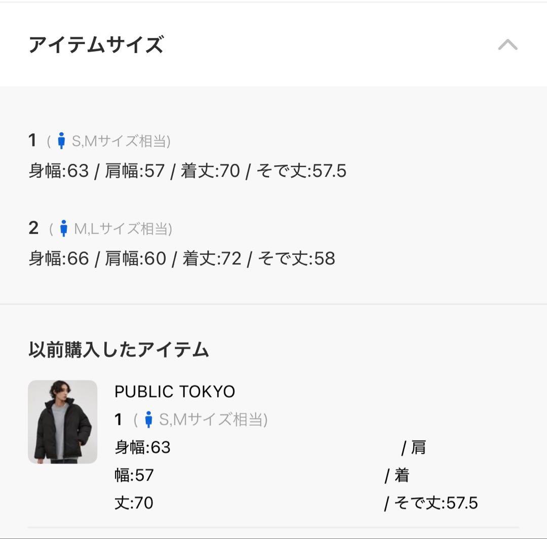 PUBLIC TOKYO ジャケット