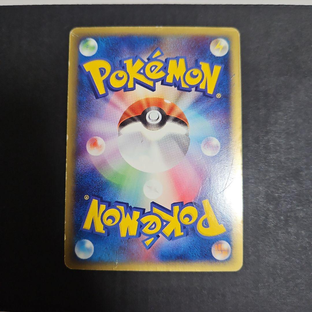 カイリューex ☆ 第3弾拡張パック 天空の覇者 038/054