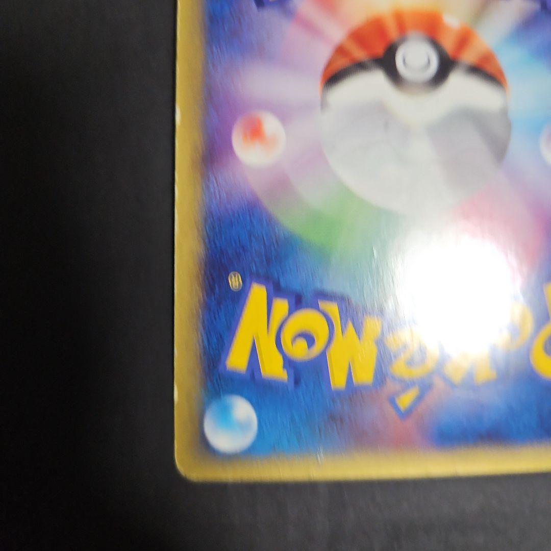 カイリューex ☆ 第3弾拡張パック 天空の覇者 038/054