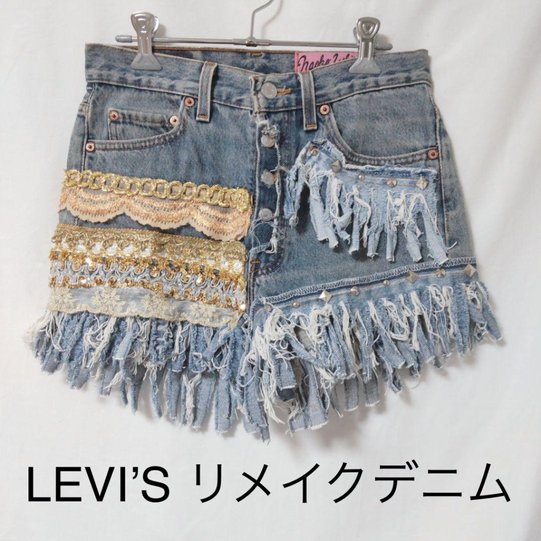美品✨リメイクデニム LEVI’S ショートパンツ