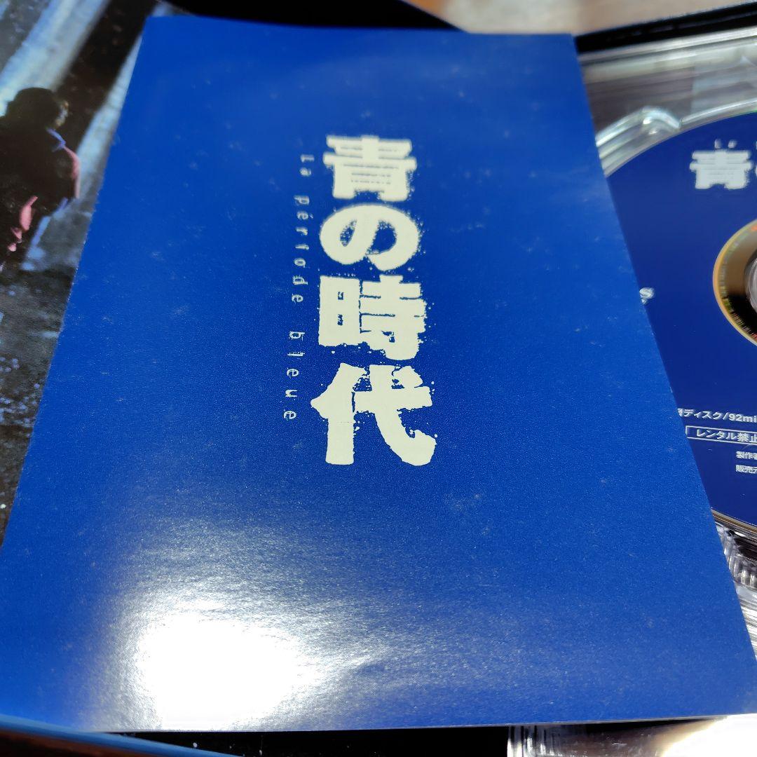 青の時代 DVD-BOX〈6枚組〉