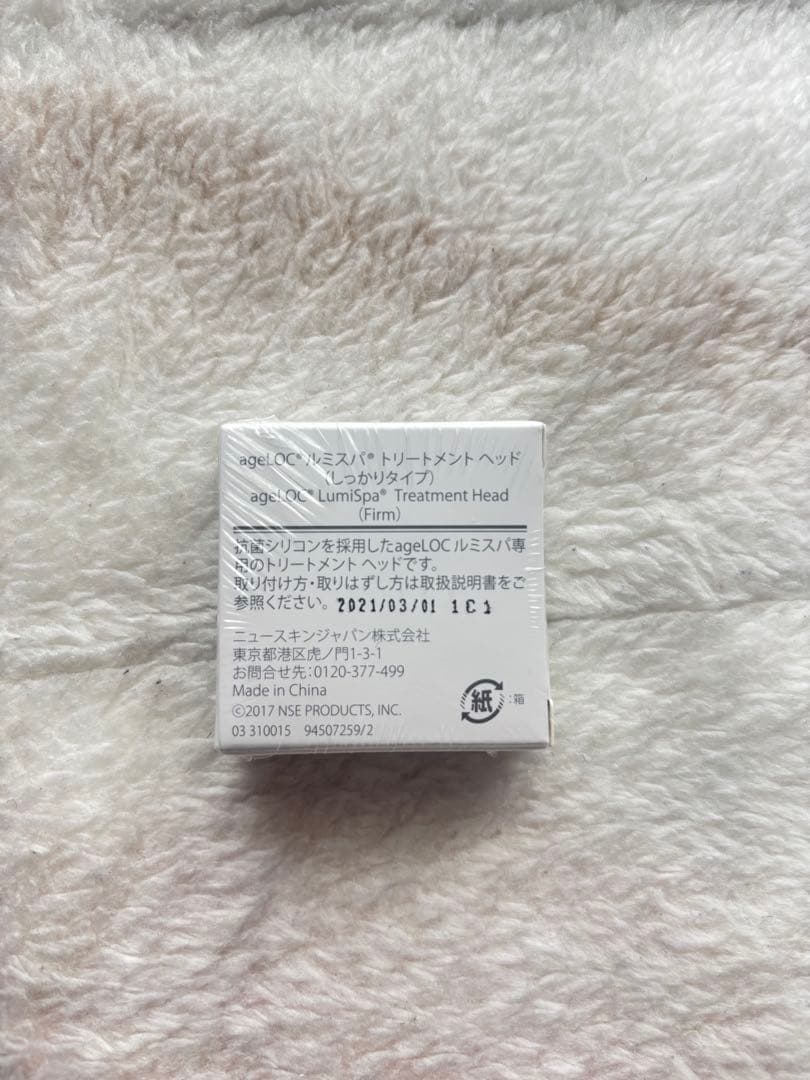 ニュースキン　ルミスパ　 NU SKIN LumiSpa 美顔器