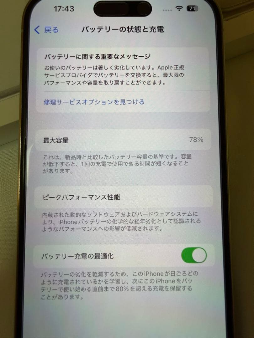 【美品】Apple iPhone 14 Pro 256GB シルバー