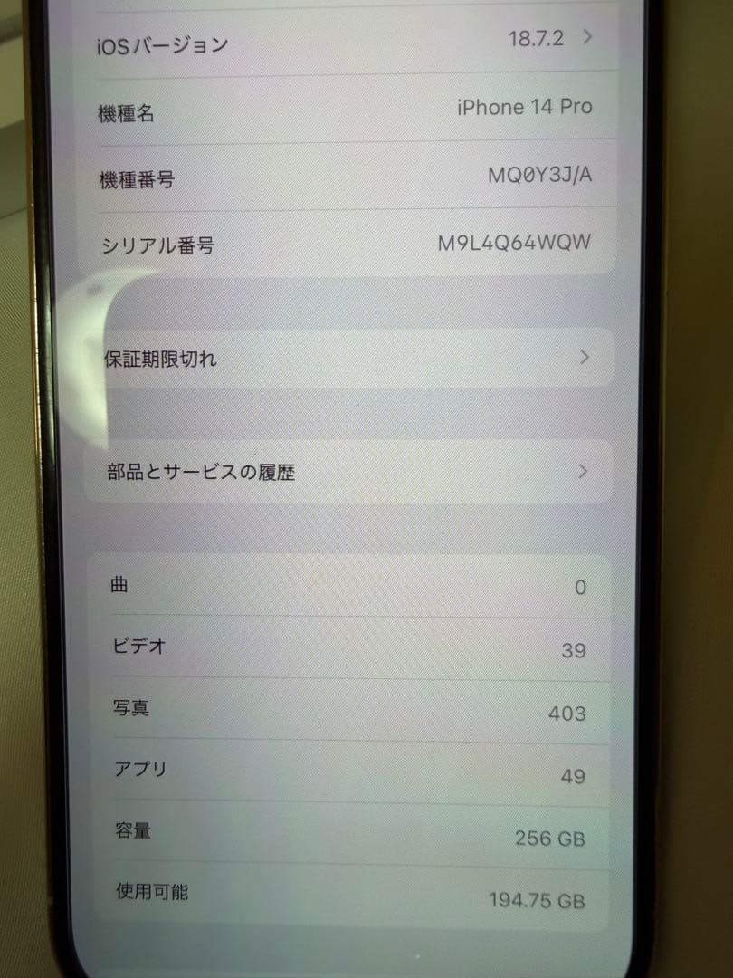 【美品】Apple iPhone 14 Pro 256GB シルバー