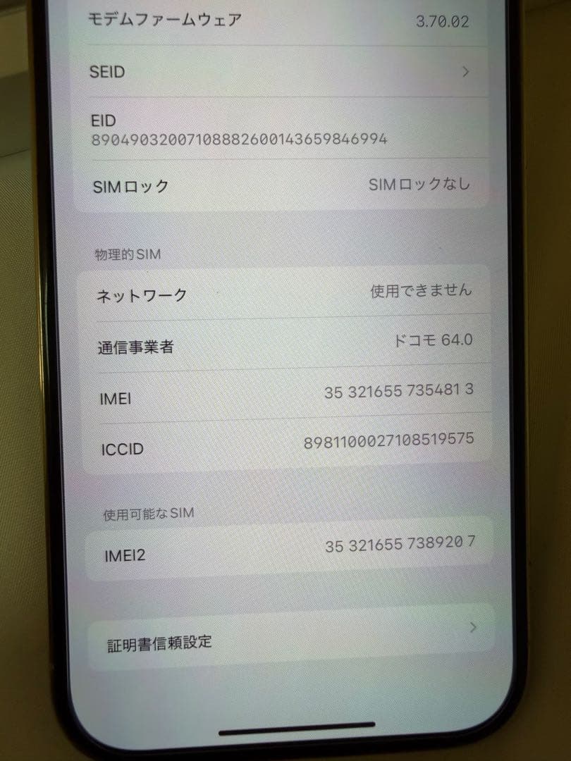 【美品】Apple iPhone 14 Pro 256GB シルバー