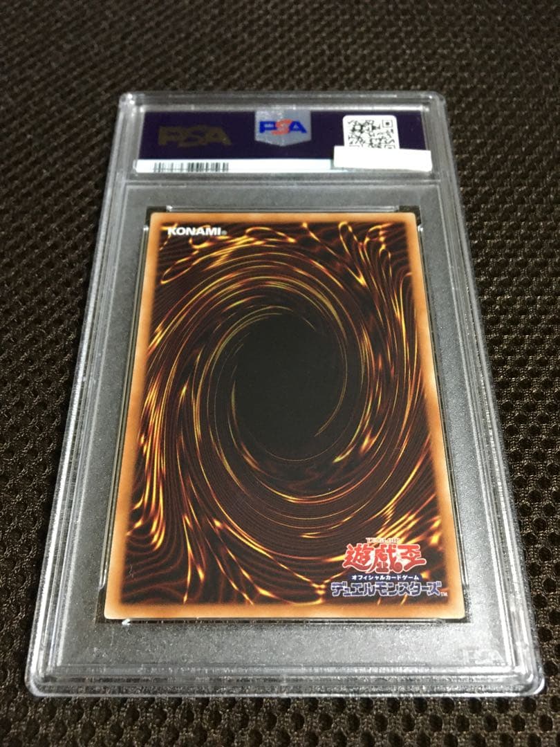 遊戯王 PSA6 現存2枚 青眼の究極亜竜 20thシークレット