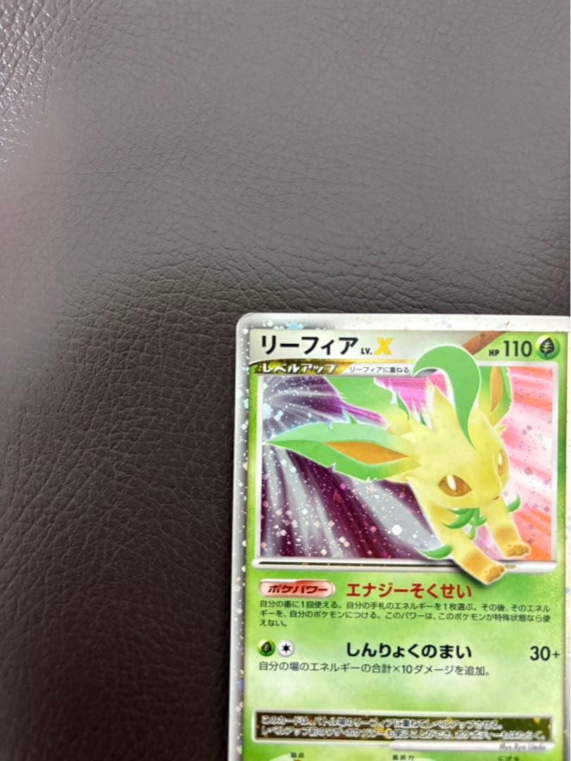 【超美品】リーフィア ☆ 拡張パック 夜明けの疾走 DP4