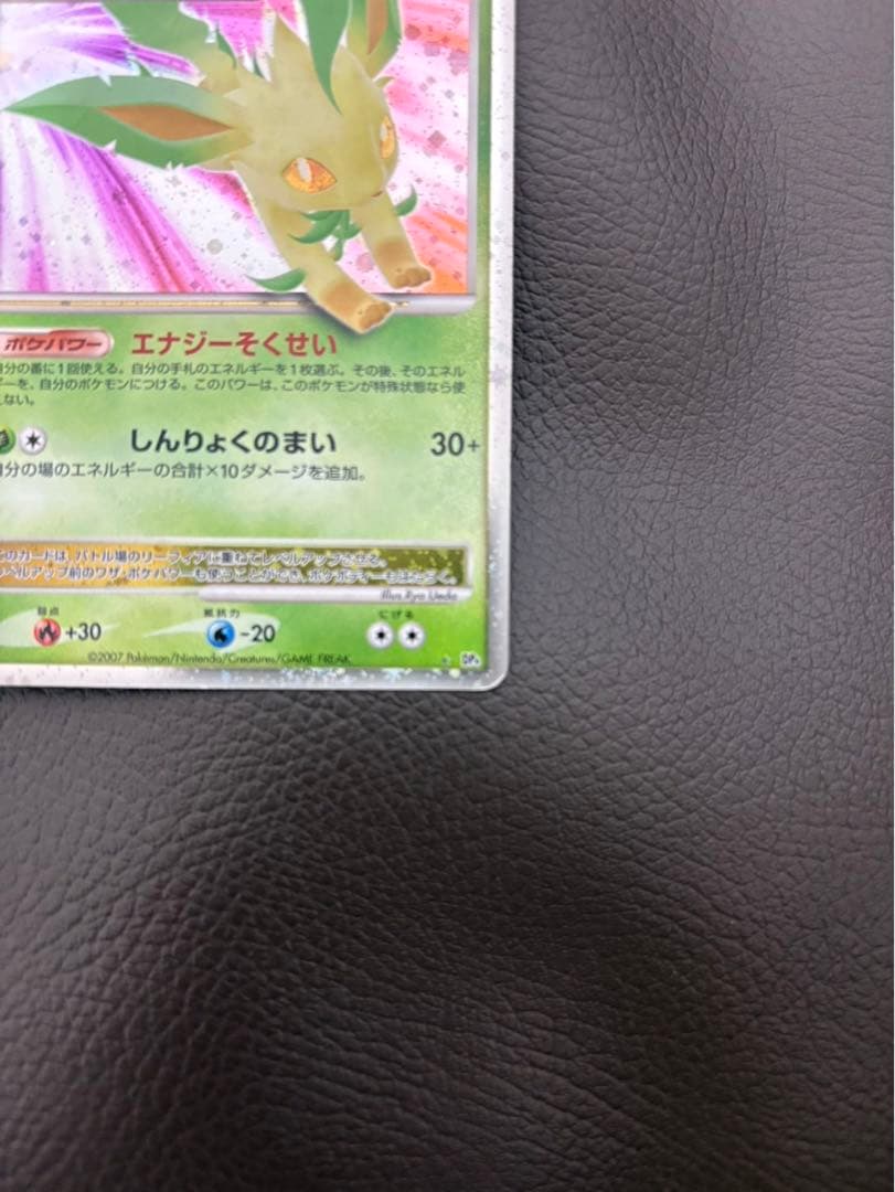 【超美品】リーフィア ☆ 拡張パック 夜明けの疾走 DP4