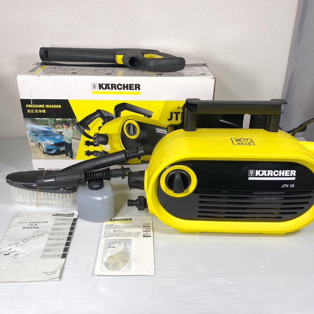 【静音】ケルヒャー 家庭用高圧洗浄機 JKT38