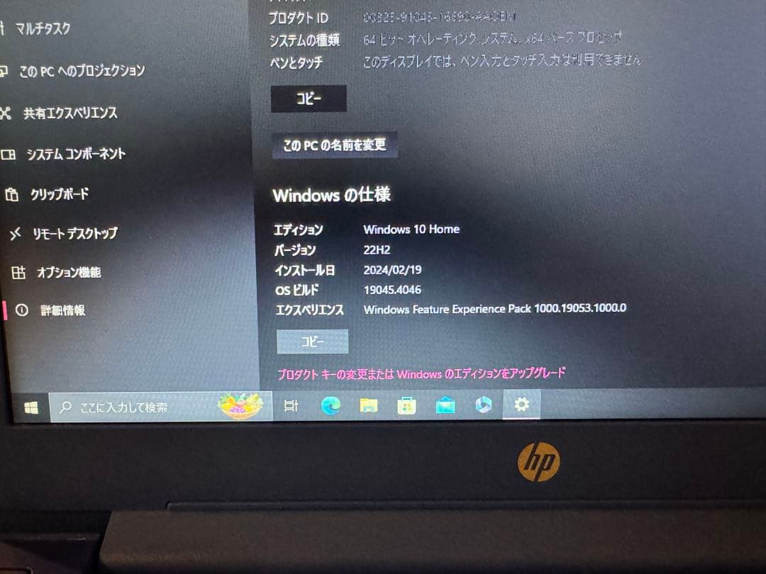 HP デスクトップPCモニターセット