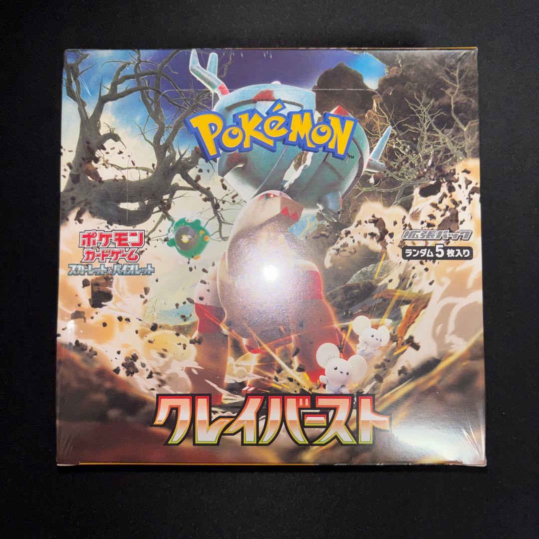 クレイバースト 未開封 シュリンク付き ポケセン購入品