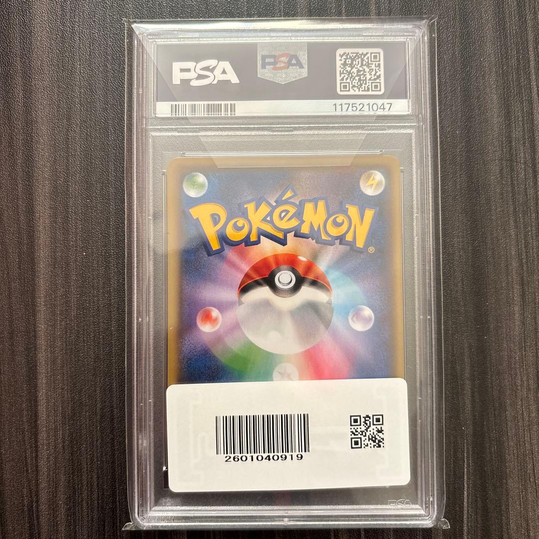 PSA10 ピカチュウ：YU NAGABA×ポケモンカードゲーム PROMO