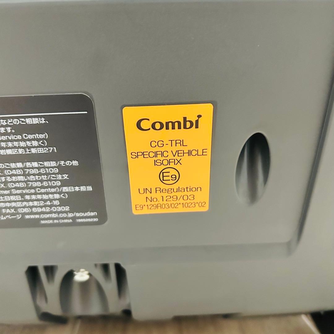 【極美品】Combi THE S ISOFIX エッグショック ZB-690