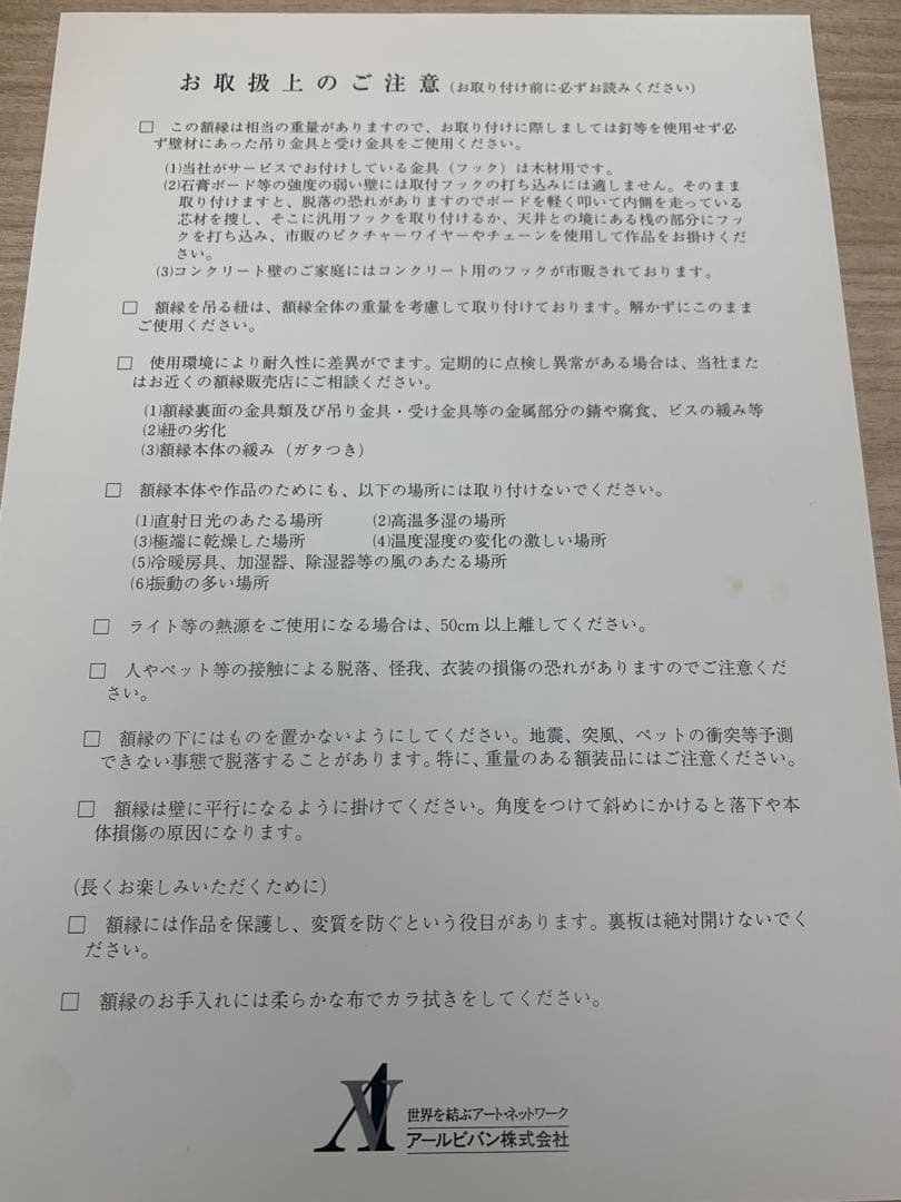 天野喜孝　 作品保証書有　版画　ノクターン　リトグラフ　120✖️85特大サイズ