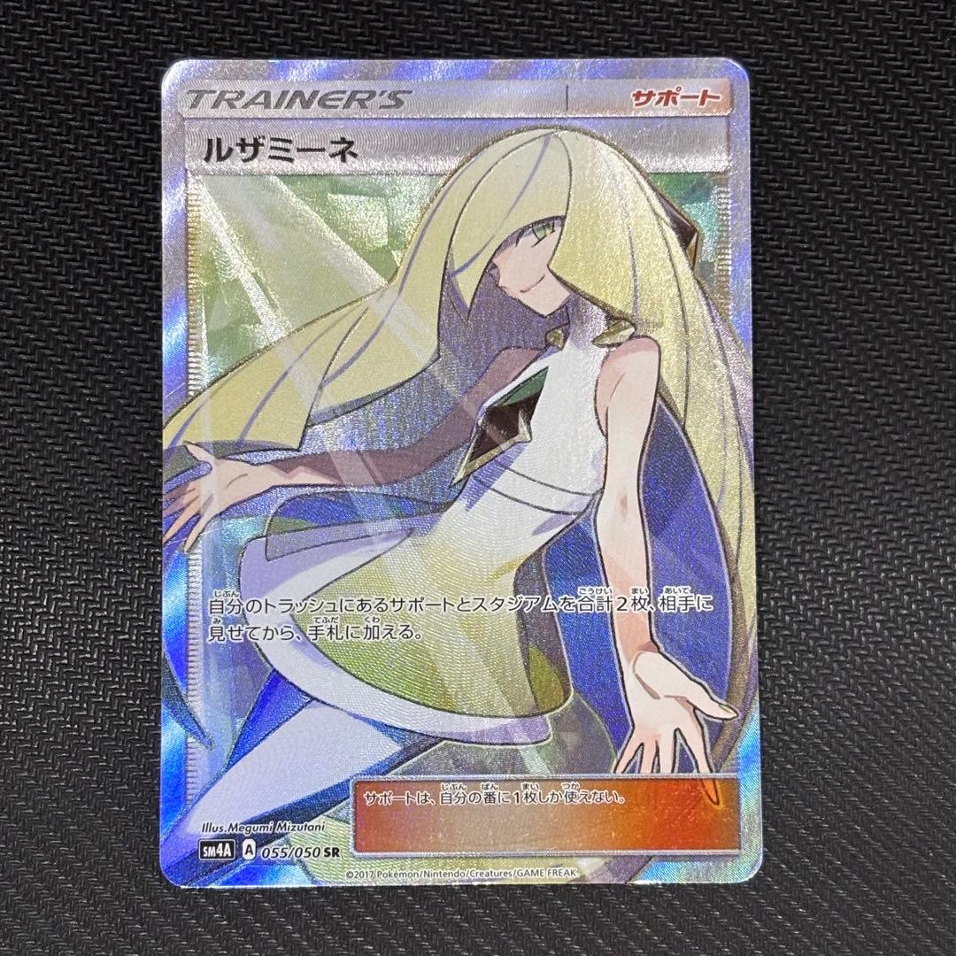 N*様 ポケモンカード　ルザミーネ　SR 超次元の暴獣　収録