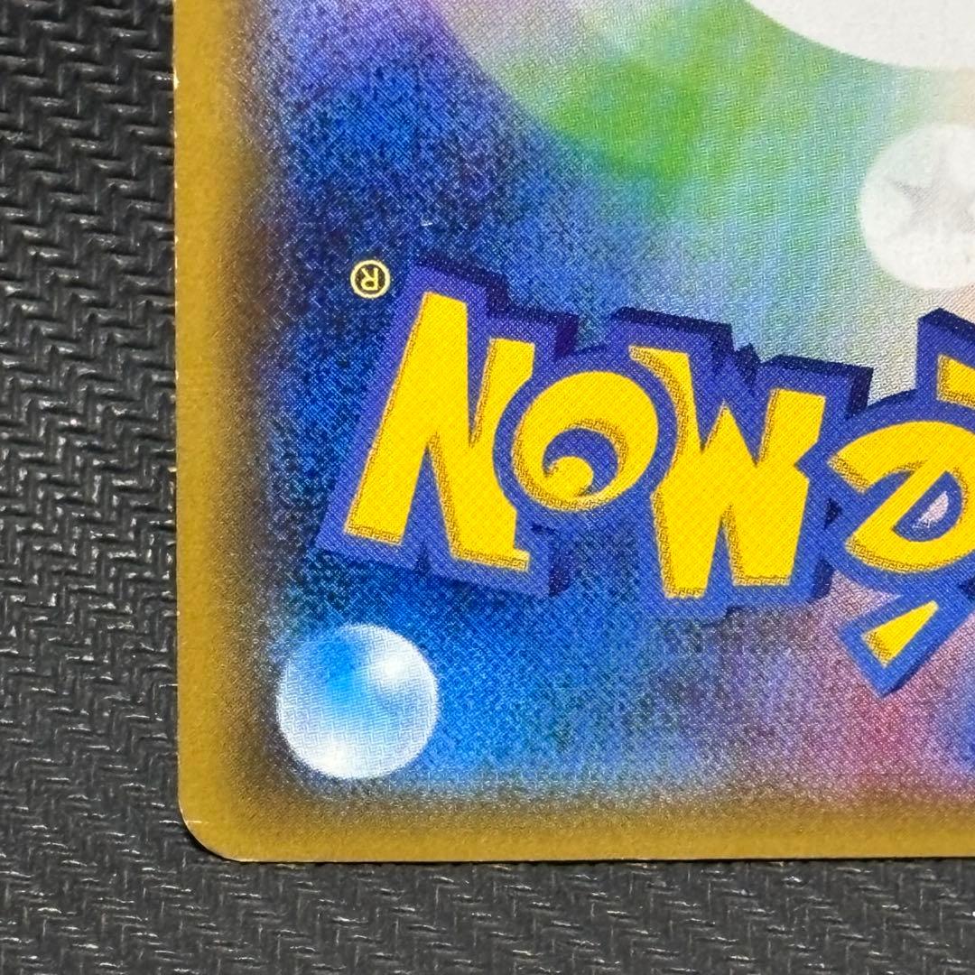 N*様 ポケモンカード　ルザミーネ　SR 超次元の暴獣　収録