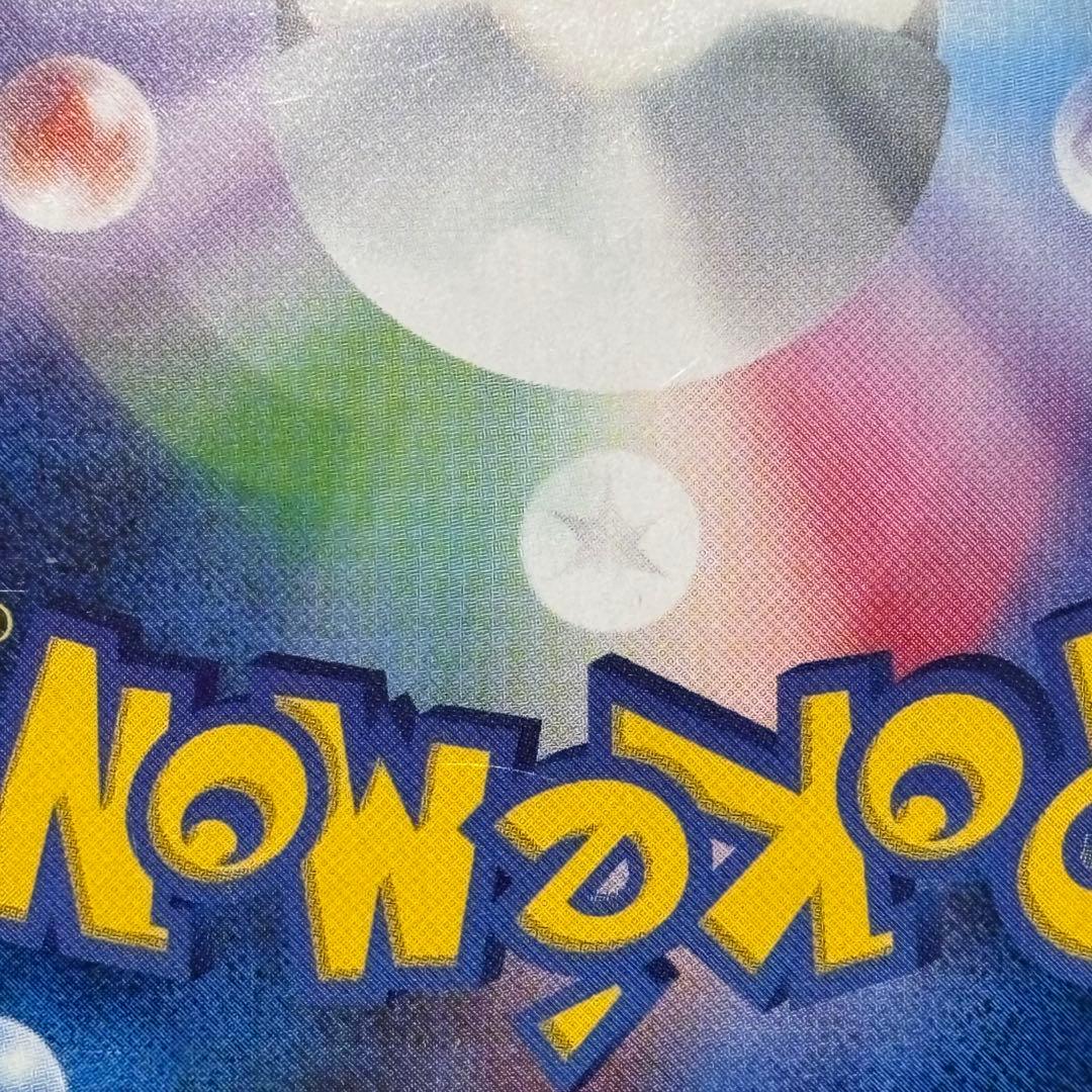 N*様 ポケモンカード　ルザミーネ　SR 超次元の暴獣　収録