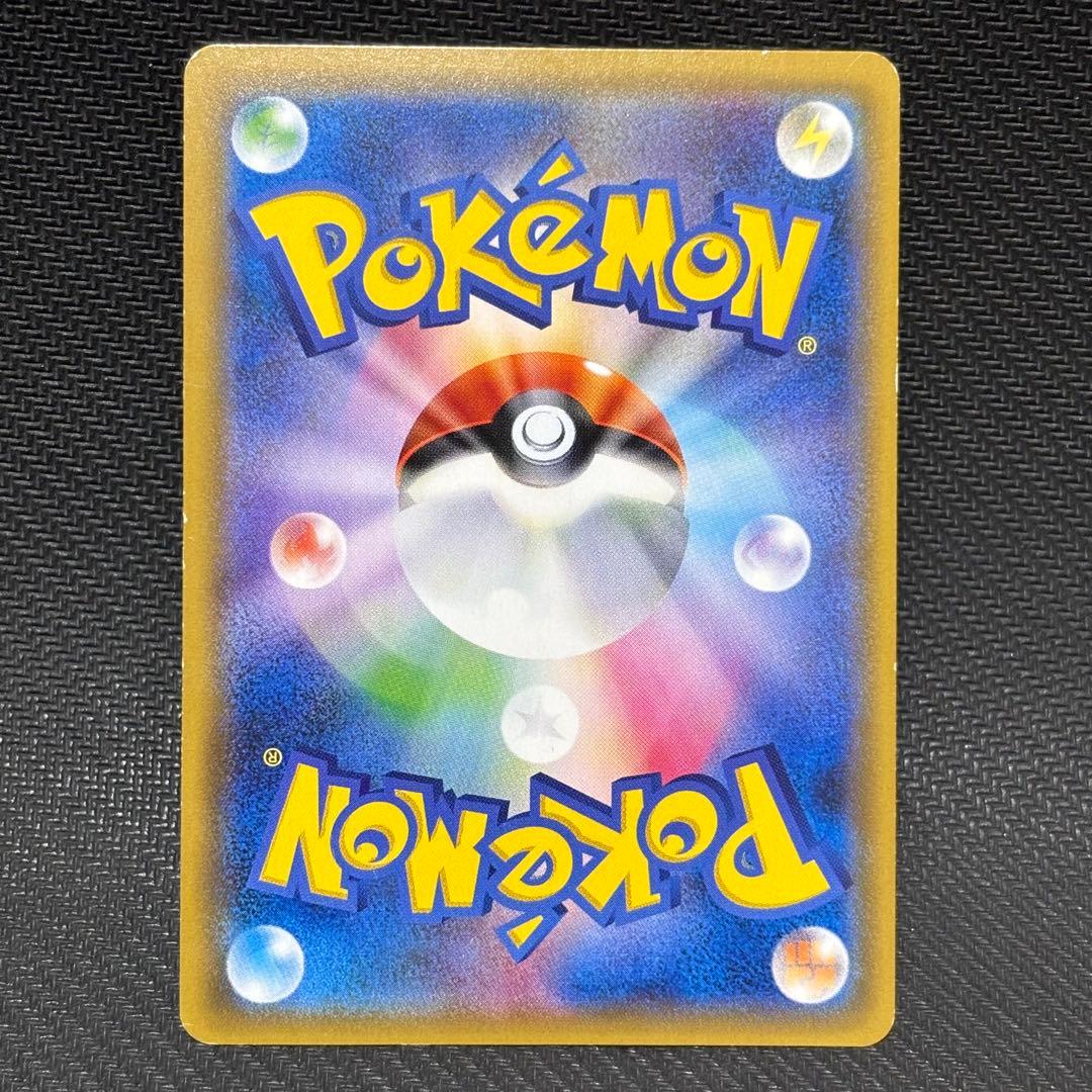 N*様 ポケモンカード　ルザミーネ　SR 超次元の暴獣　収録