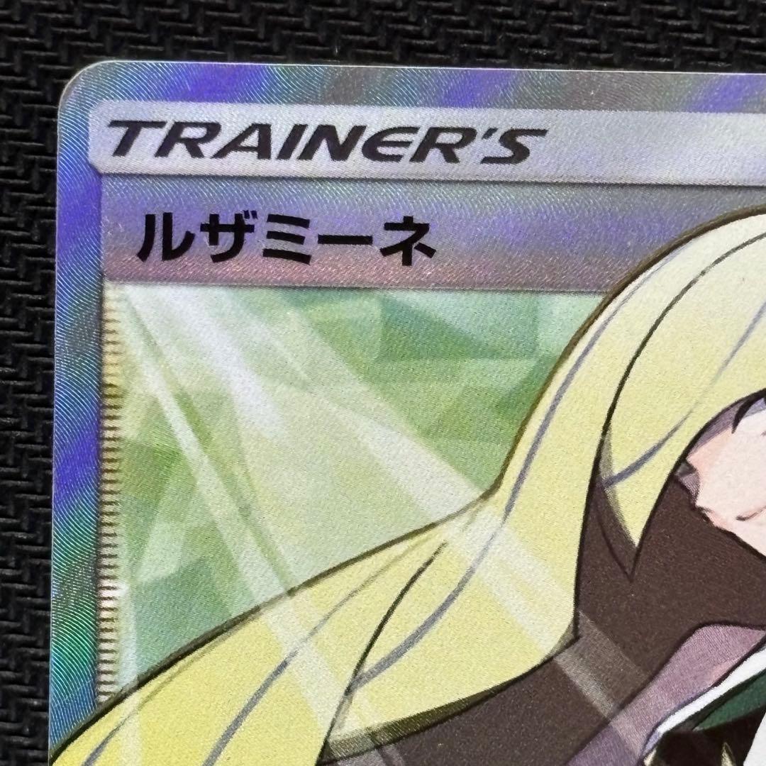 N*様 ポケモンカード　ルザミーネ　SR 超次元の暴獣　収録