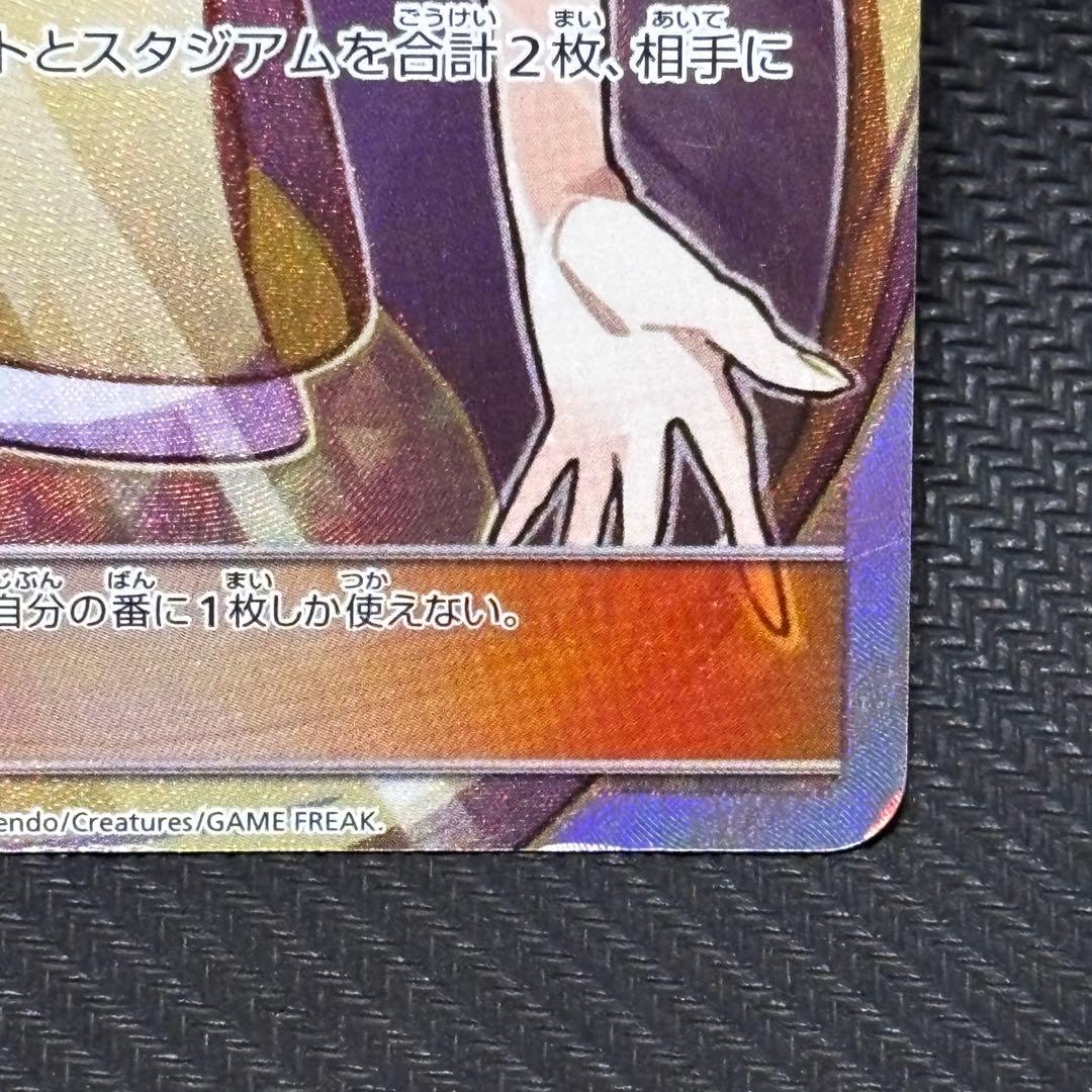 N*様 ポケモンカード　ルザミーネ　SR 超次元の暴獣　収録