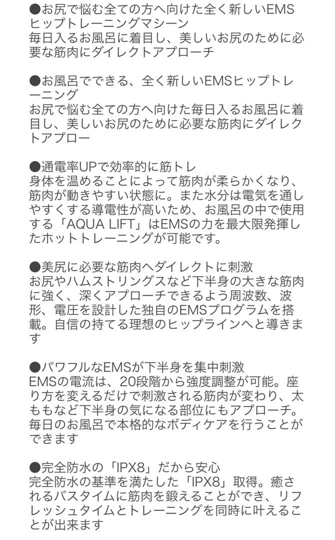 MYTREX AQUA LIFT マイトレックス　アクアリフト