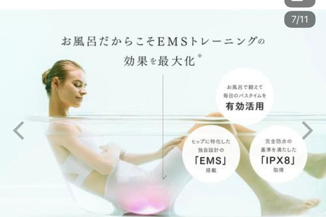 MYTREX AQUA LIFT マイトレックス　アクアリフト