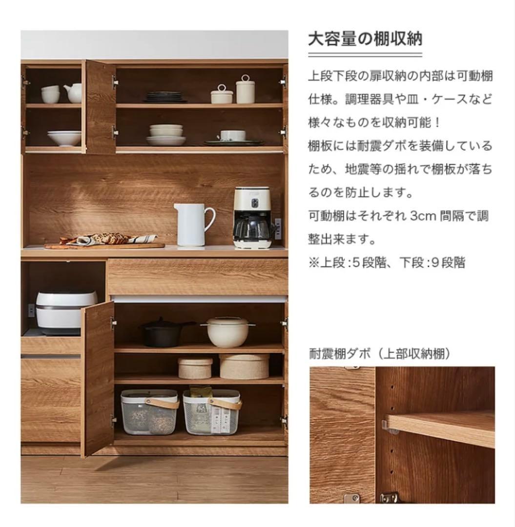 4/25まで掲載 ナチュラルウッド 食器棚 可動棚 収納力