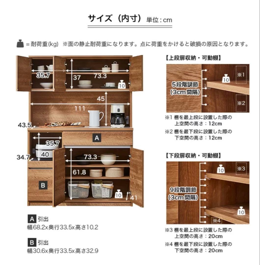 4/25まで掲載 ナチュラルウッド 食器棚 可動棚 収納力