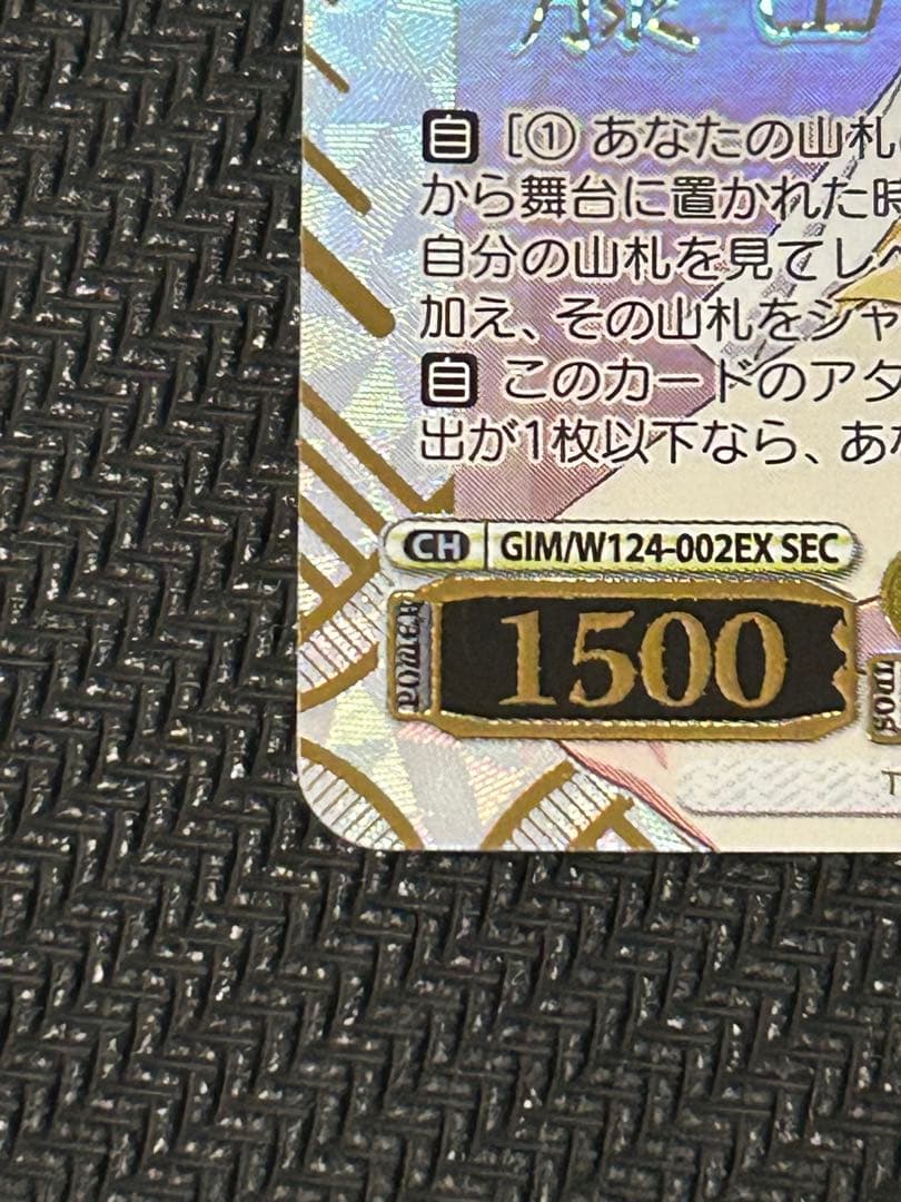 ヴァイスシュヴァルツ 学マスYellow Big Bang! 藤田ことねSEC