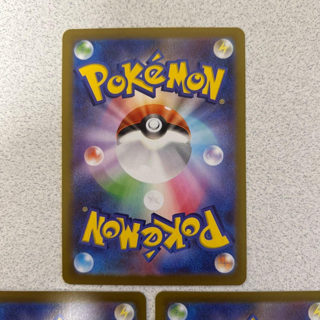 ムニキスゼロ　テレパス超エネルギー　エラー　バッタ　３枚