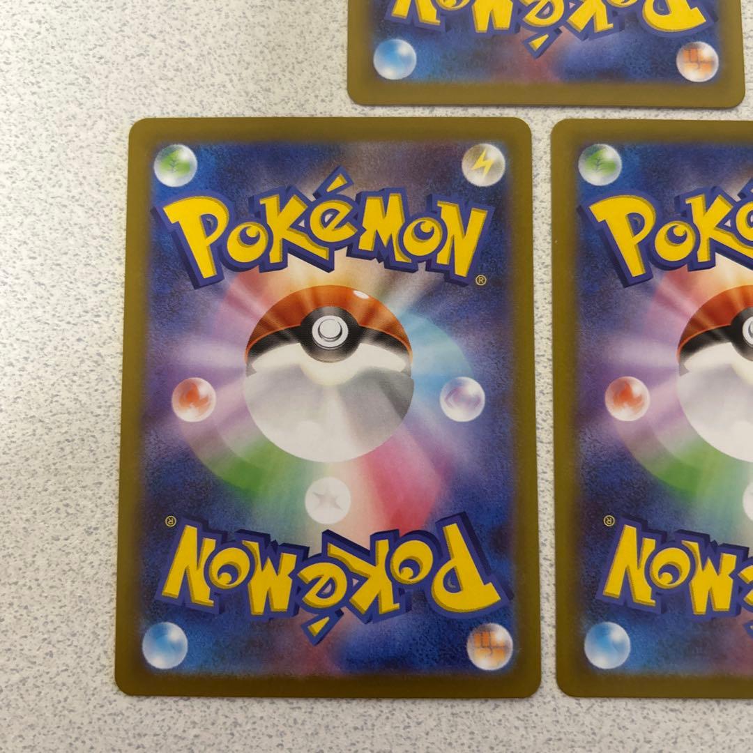 ムニキスゼロ　テレパス超エネルギー　エラー　バッタ　３枚