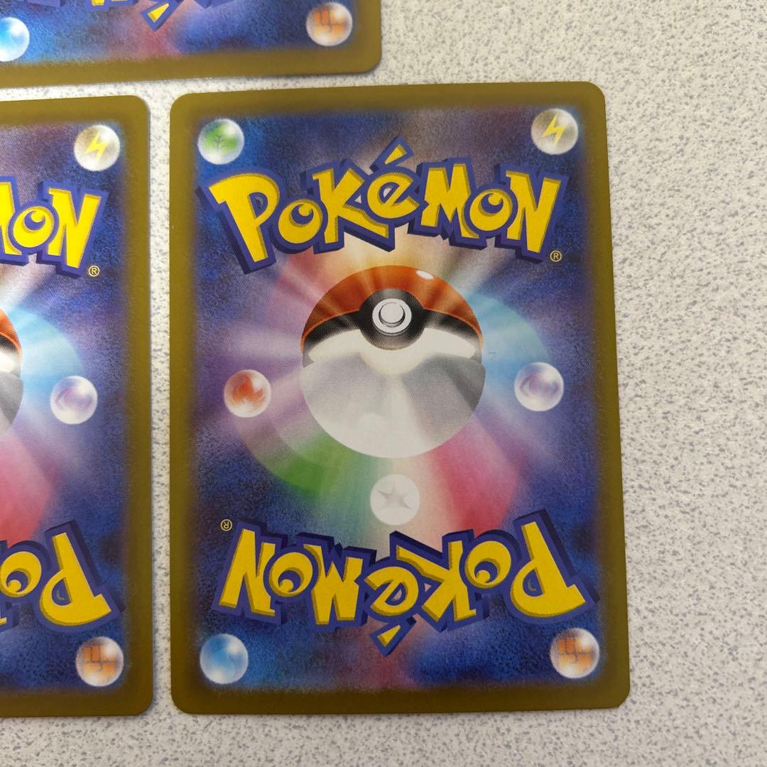 ムニキスゼロ　テレパス超エネルギー　エラー　バッタ　３枚