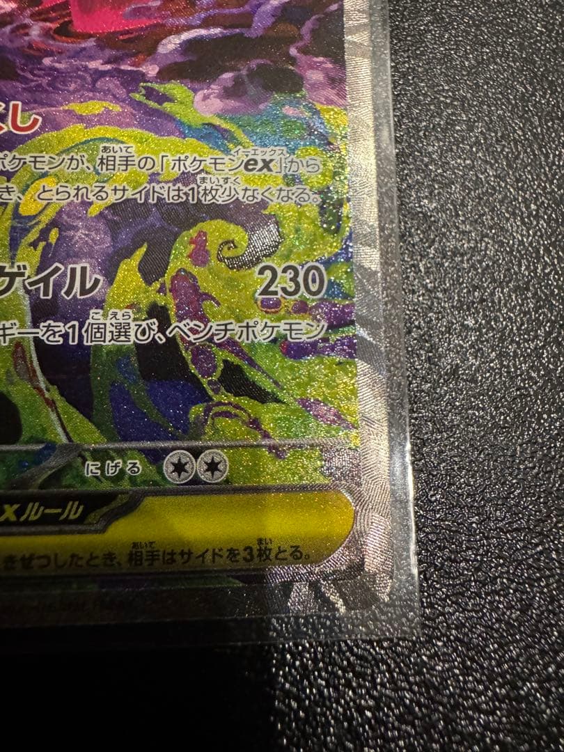 メガゲンガー ex SAR　ゲンガーex ポケモンカード メガドリーム