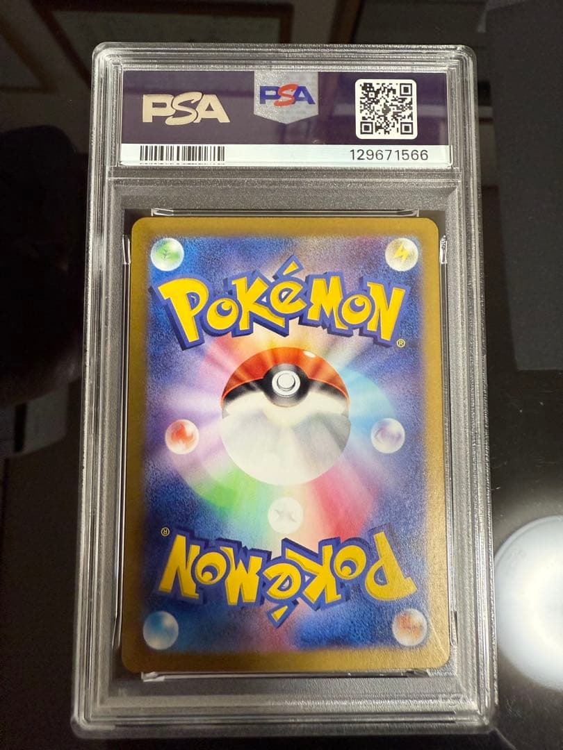 ミュウツー AR PSA10