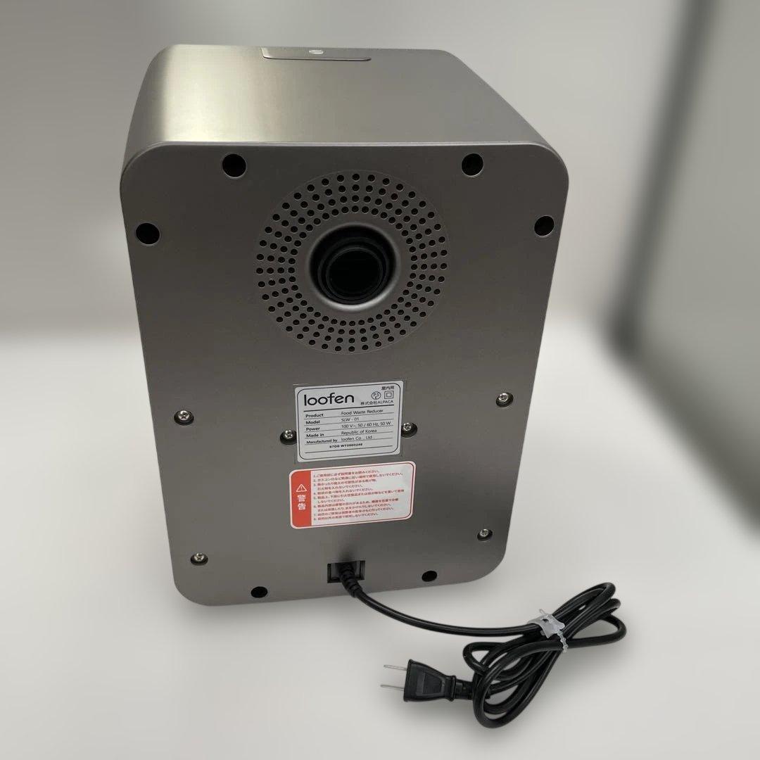 ルーフェン 生ごみ処理機 SLW01