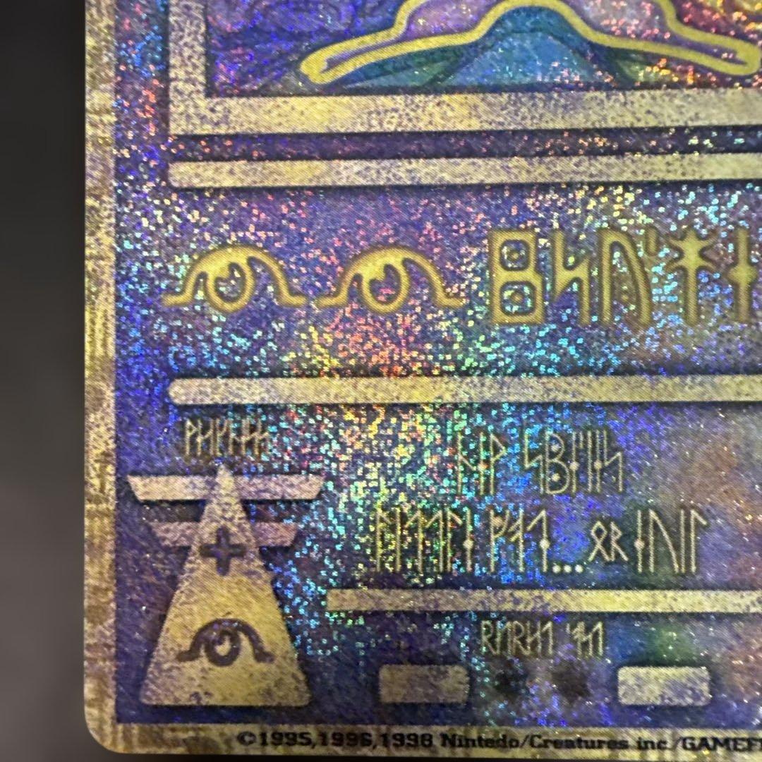 ポケカ　旧裏　ルギア爆誕　古代　ミュウ　Nintedo エラー版