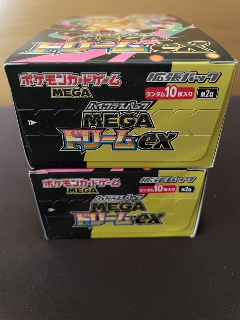 【新品未開封】 メガドリーム　2箱　シュリンクなし　ぺりぺりあり